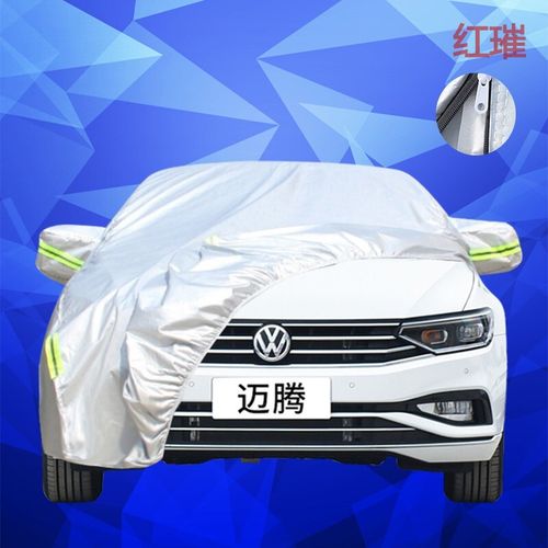 迈腾车衣全车罩适用于一汽大众迈腾gte混动新能源专用隔热防晒防雨防