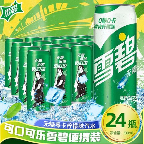 可口可乐雪碧零卡无糖摩登罐碳酸饮料汽水整箱装330ml*24罐 无糖零卡