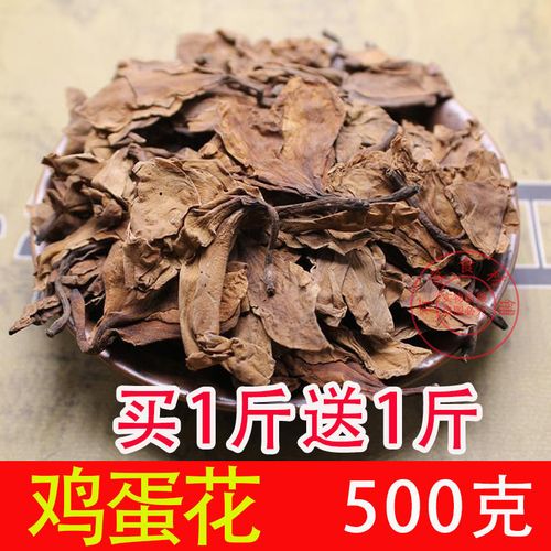 鸡蛋花干 中药材 鸡蛋花擂捶花 大季花 凉茶蛋黄花