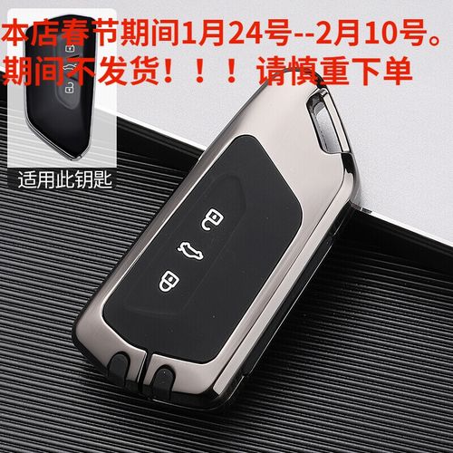 适用于 2021款新大众途昂钥匙套金属壳全包380汽车用品途昂x改装扣男