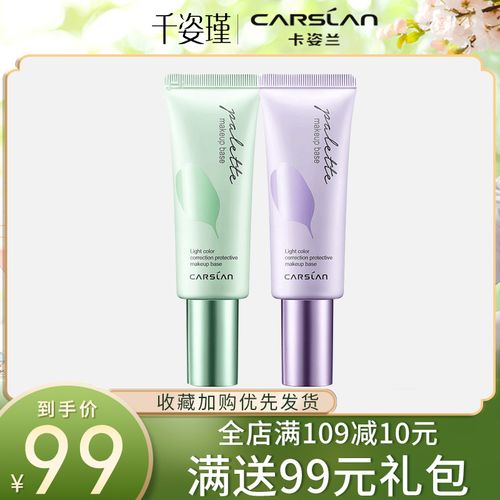 卡姿兰净透润色隔离霜遮瑕粉底液持久保湿补水隐形毛孔学生款官网