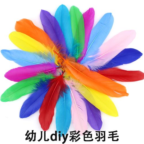 幼儿园手工彩色羽毛diy材料粘贴儿童创意课程美术美劳装饰