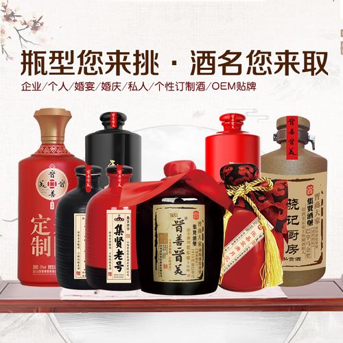一件起订制酒白酒伴手礼婚宴定制满月酒纪念礼物企业定制厂家贴牌