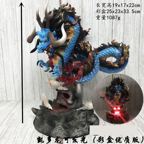 凯多龙手办 海贼王g5兽化凯多手办百兽凯多龙可发光场景共鸣模型摆件