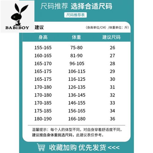 分裤男生款裤子品牌男装 >点击查看推荐尺码表 拍此默认发808浅蓝色