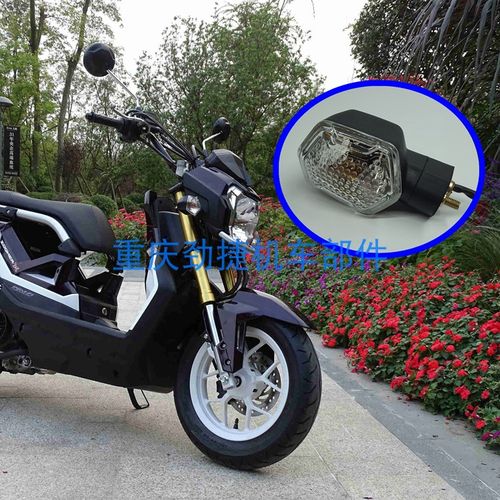 适用本田新款祖玛110c honda zoomer-x 110转向灯 泰版信号指挥灯