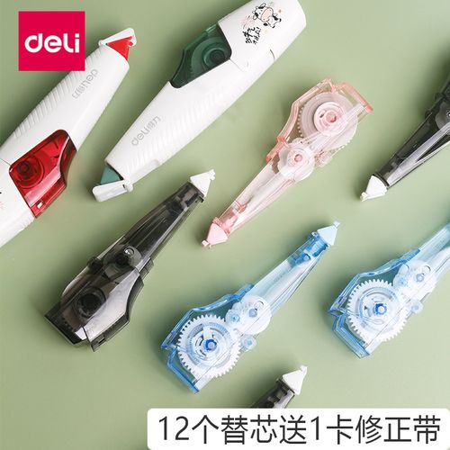 得力笔式修正带替芯套装涂改错71470适配71461/71462/71504/71497替芯