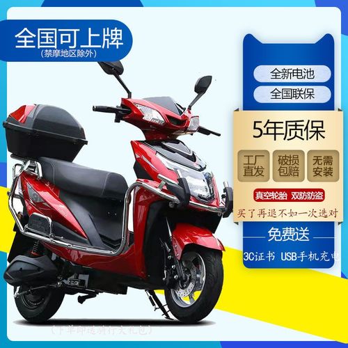 大功率踏板电动摩托车