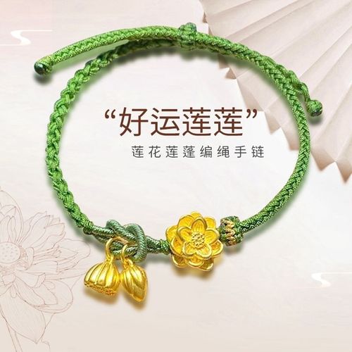 两世欢莲蓬黄金手链莲花转运珠手工编织手绳古风手链闺蜜学生礼物