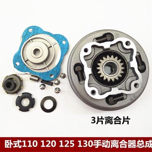 三轮摩托车发动机 卧式110 120 125 130离合器 手动离合器总成