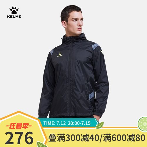 kelme/卡尔美运动风衣男春秋季户外足球训练外套健身跑步连帽风雨衣