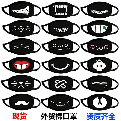 黑色口罩个性颜表情搞怪外贸口罩防尘棉口罩亚马逊印花透气口罩