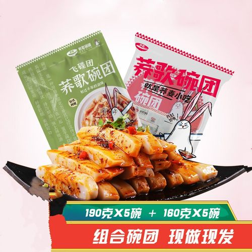 山西碗托平遥荞歌碗托柳林碗团香辣碗托陕西榆林特产 190g*5碗 160g*5