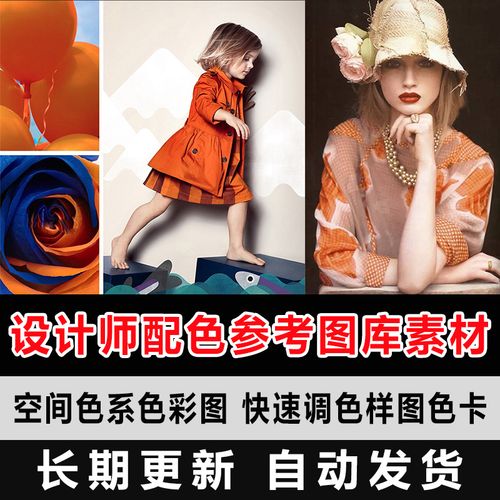 设计师配色参考 空间色系色彩图 快速调色样图色卡图库素材