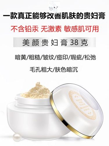 贵妇膏神仙正品官方玻色因人参珍珠膏新加坡富贵美颜懒人素颜霜女