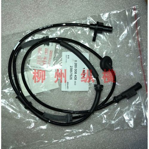 原装宝骏730abs传感器 宝骏730车轮abs传感器轮速传感器