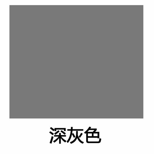 纯黑色内墙乳胶漆室内自刷喷顶墙漆水性油漆涂料灰色墙面漆dmb 深灰色