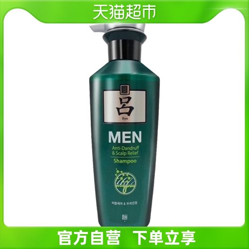 爱茉莉吕男士高端参姜去屑止痒舒缓头皮洗发水洗发露400ml洗头水