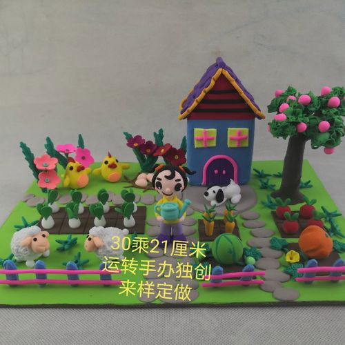 美丽家园超过轻粘土成品 彩泥精品制作 亲子手工 黏土