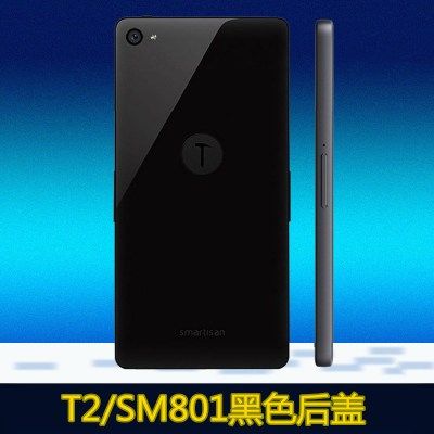 smartisan全新锤子t2 专用背壳锤子t2 手机后盖锤子t2玻璃电池盖
