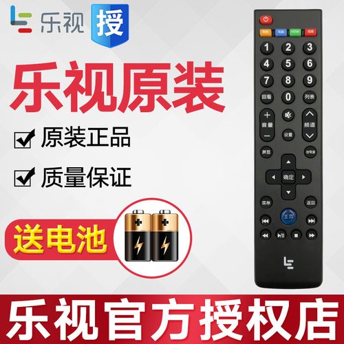 原装乐视letv电视39键遥控器s50air l433an l403sn l403pn