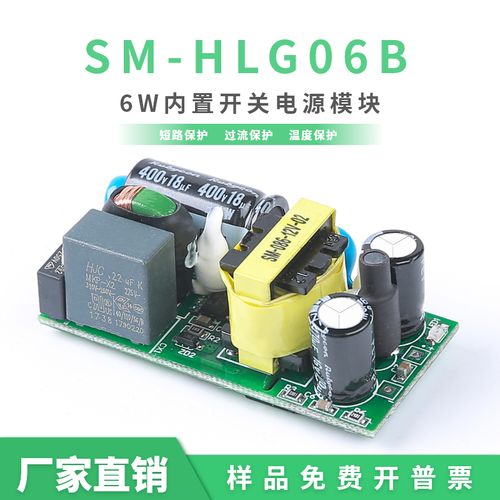 220v转12v 5w稳压电源模块ac-dc降压电源 隔离电源模块稳压电源板 hlg