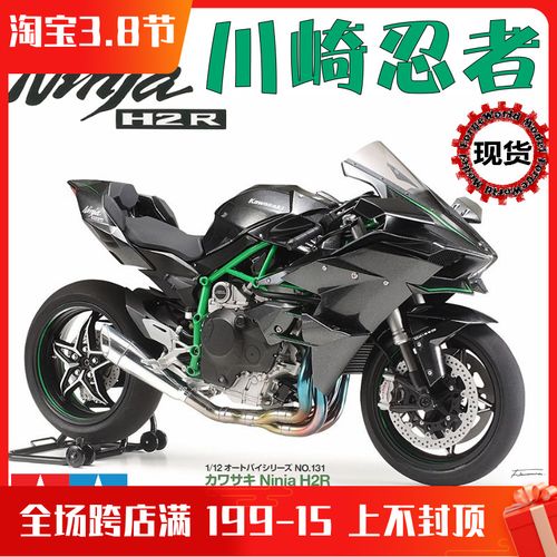 铸造现货141311/12川崎忍者h2r摩托车模型