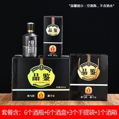 玻璃窖藏套装白酒瓶空酒瓶子1斤装原浆珍藏全套包装 黑色大师品鉴套装