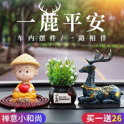 摇头小和尚小车用品公仔车上创意一路平安鹿卡通装饰品车载香水盆栽