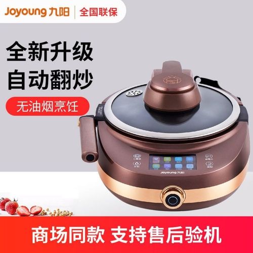 九阳j7s懒人厨师机炒菜机全自动家用无油烟自动翻炒智能炒菜机器