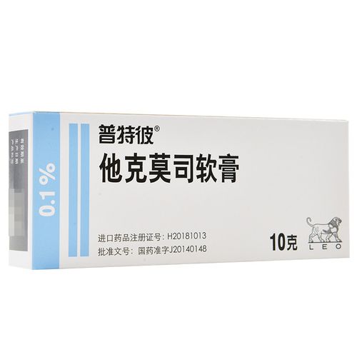 普特彼 他克莫司软膏 0.1%*10g*1支/盒 重度特应性皮炎