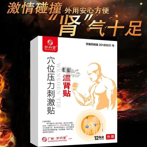 性功能增强男性持久早秒射家用耳鸣冷淡药治尿分叉前列腺炎强真弓