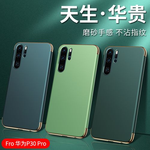 适用于华为p30手机壳全包防摔个性创意ins冷淡风华为p30pro潮牌男女