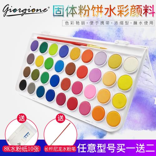 乔尔乔内固体水彩初学者36色儿童画笔套装手绘固体水粉水色颜料