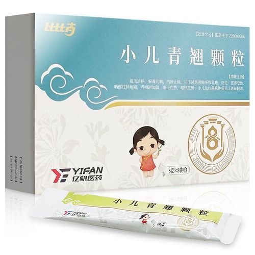 比比高 小儿青翘颗粒 5g*8袋/盒 咽部红肿疼痛 发热 小儿急性扁桃体炎