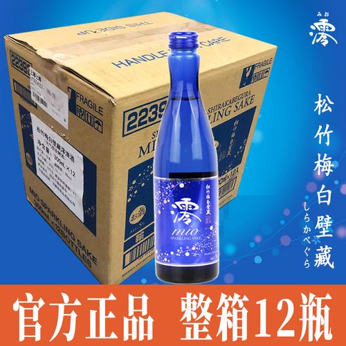 松竹梅清酒松竹梅白壁藏澪清酒(充气型发酵酒)300ml原装日本进口