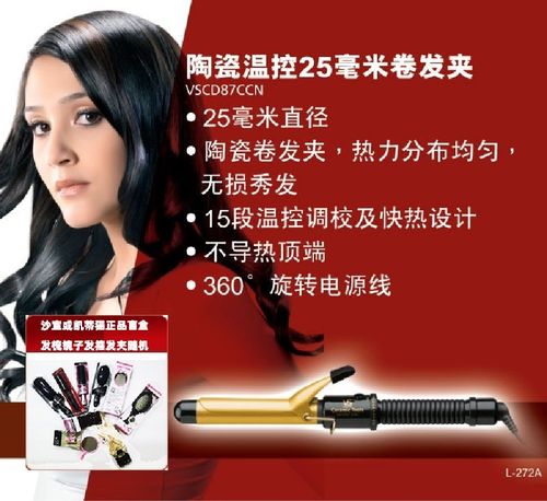 沙宣陶瓷卷发器25mm不伤发电卷棒大卷卷发棒黄金蛋卷