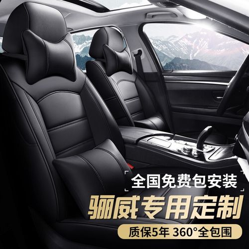适用于骊威座套坐垫全包围 08-款15款东风尼桑骊威车座椅套汽车老款全