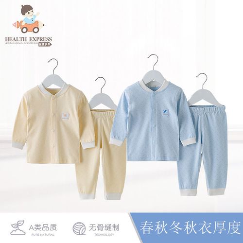 婴儿内衣套装秋衣秋裤纯棉全棉宝宝开衫男女童春夏秋冬衣服家居服