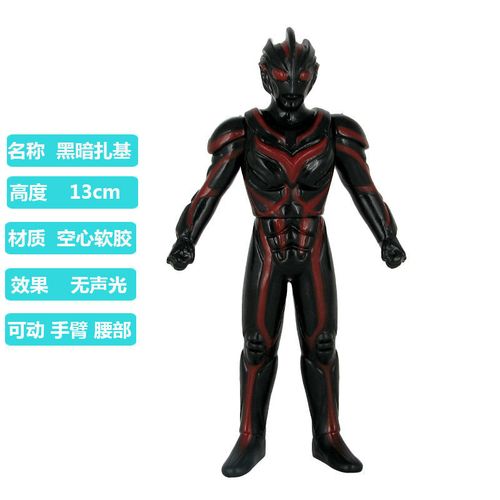 黑暗扎基 软胶 扎吉古扎奇软胶奥特曼儿童男孩玩具人偶玩偶模型 13cm