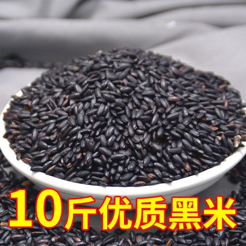东北黑米10斤装新米黑米粥原料黑大米紫米黑糯米农家无染色杂粮米【2