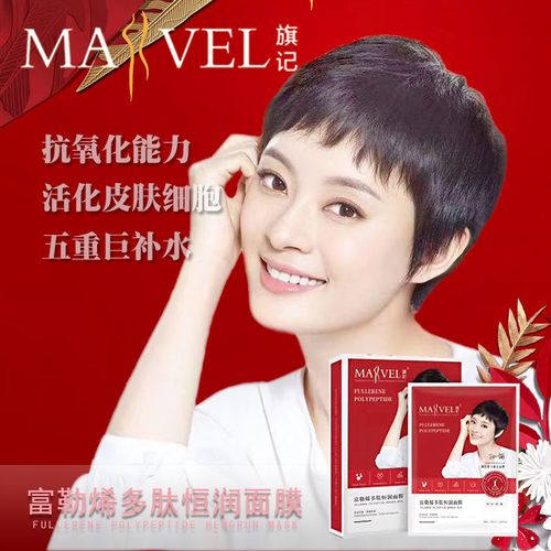 千吉国际旗记孙俪富勒烯多肽恒润面膜女正品补水保湿抗皱提拉紧致