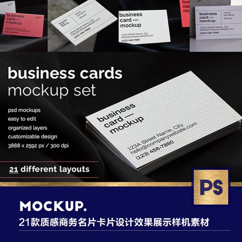 21款质感商务名片卡片设计品牌vi效果展示ps贴图样机