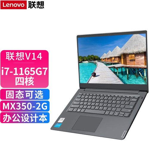联想笔记本电脑 扬天v14 14英寸酷睿i7-1165g7全面屏游戏高性能办公