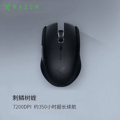 雷蛇razer刺鳞树蝰酷黑水银电脑双模办公游戏鼠标蓝牙2.4g吃鸡