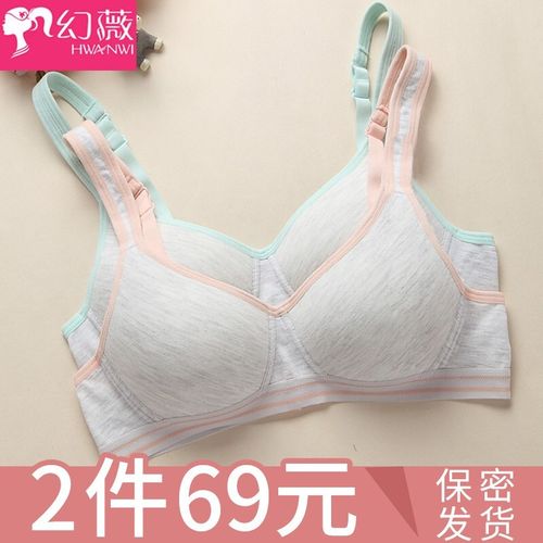 幻薇少女文胸棉质发育期初中高中生学生少女内衣可爱运动型无钢圈胸罩