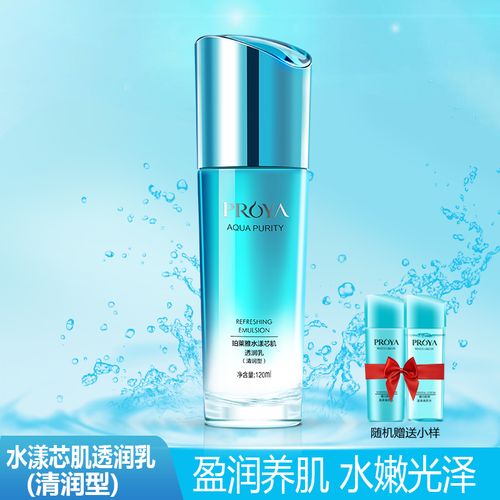 泊珀莱雅水漾芯肌透润乳清润型补水保湿锁水乳液护肤品女专柜正品