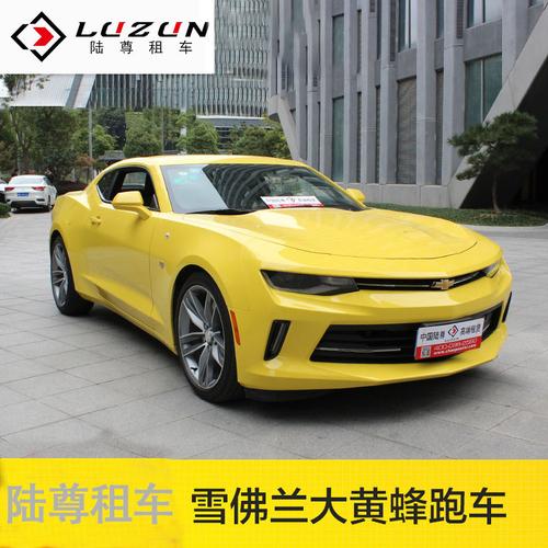 雪佛兰大黄蜂跑车租赁 上海租跑车 科迈罗跑车租赁