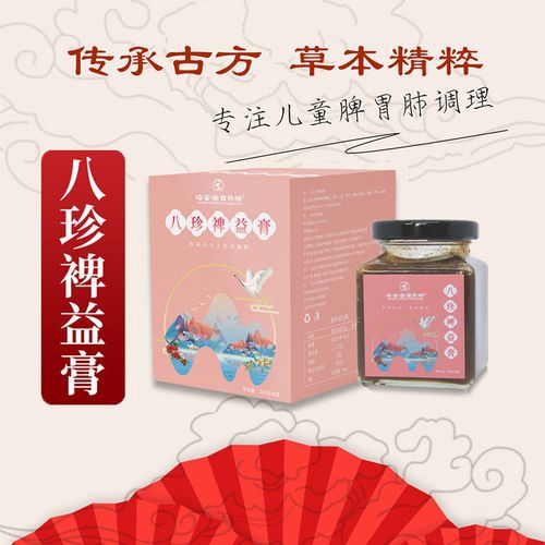 八珍裨益膏健脾开胃养肺儿康糕儿童膏滋无添加草本老人无糖养生膏
