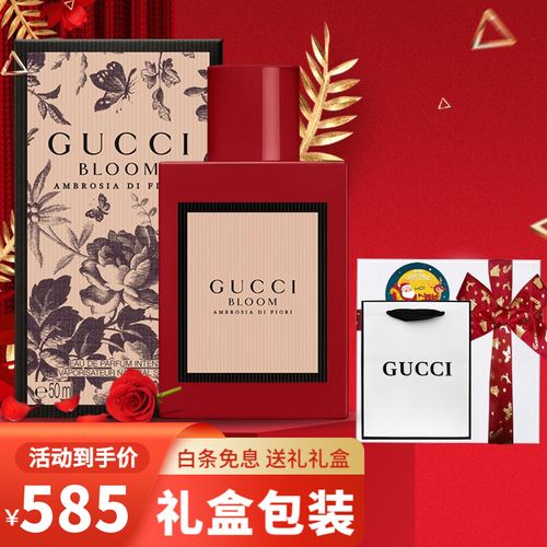 gucci)香水 节日送礼礼物 清新花香调持久香氛 bloom花悦馥意浓香水